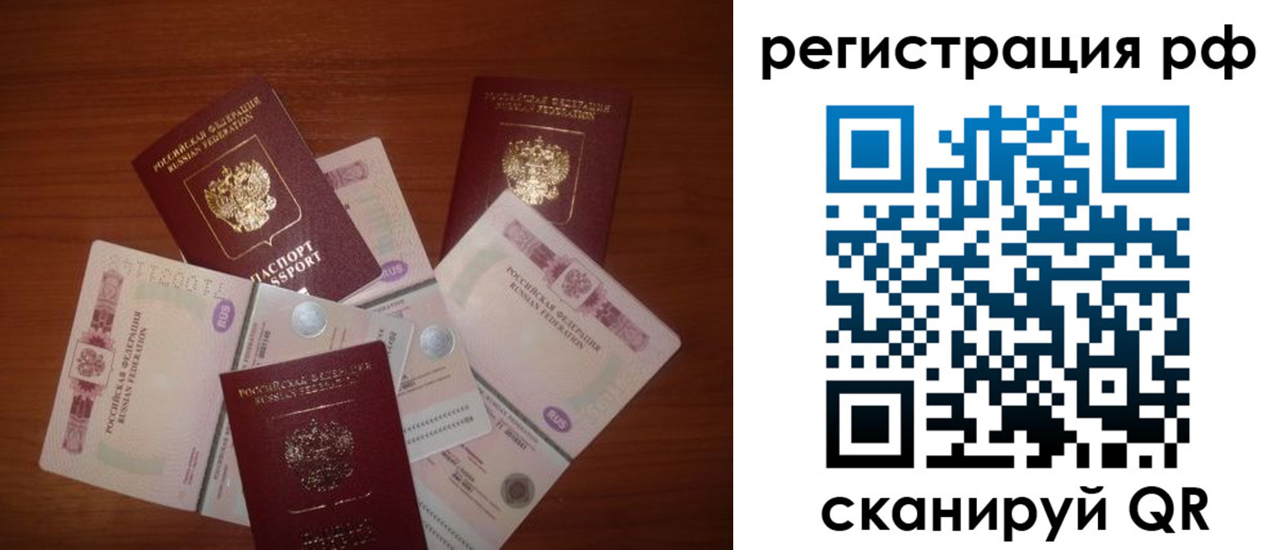 прописка ребенка в Урени