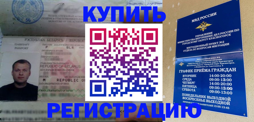 прописка законно в Урени